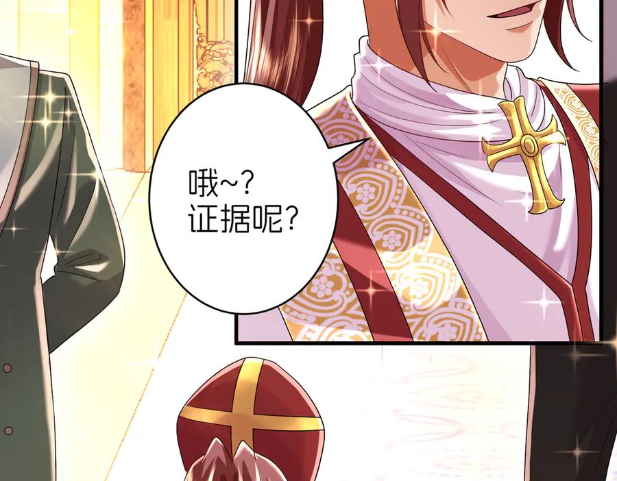 我把自己献给了双胞胎妹妹 阴谋 第95页