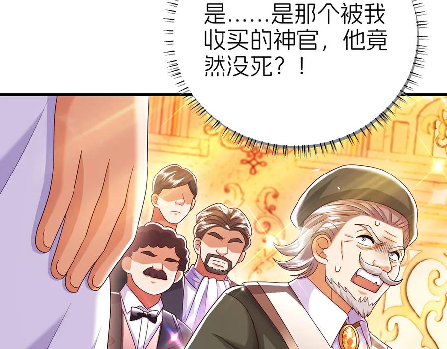 我把自己献给了双胞胎妹妹 阴谋 第122页