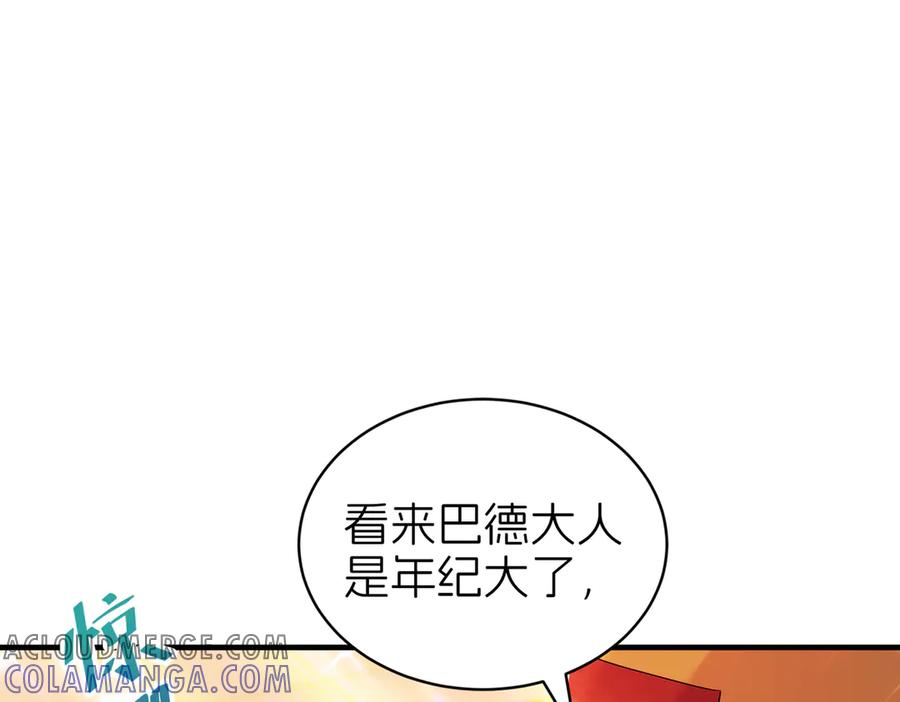我把自己献给了双胞胎妹妹 阴谋 第113页