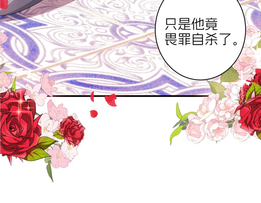 我把自己献给了双胞胎妹妹 阴谋 第104页