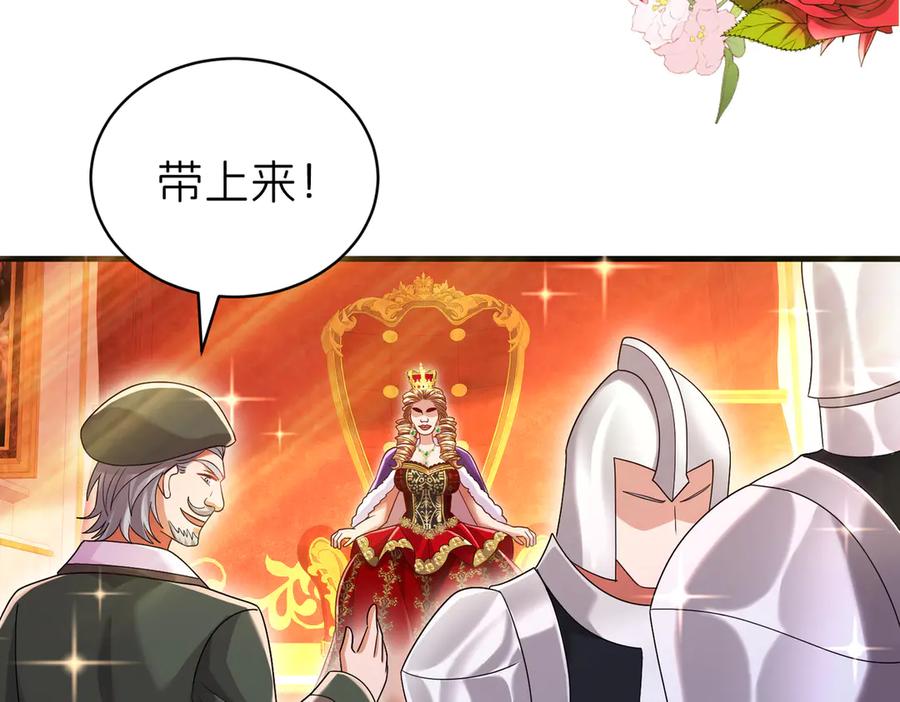 我把自己献给了双胞胎妹妹 阴谋 第99页