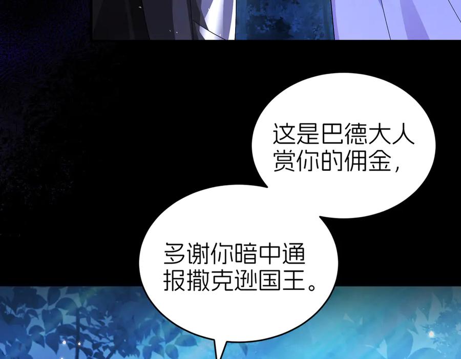 我把自己献给了双胞胎妹妹 阴谋 第55页