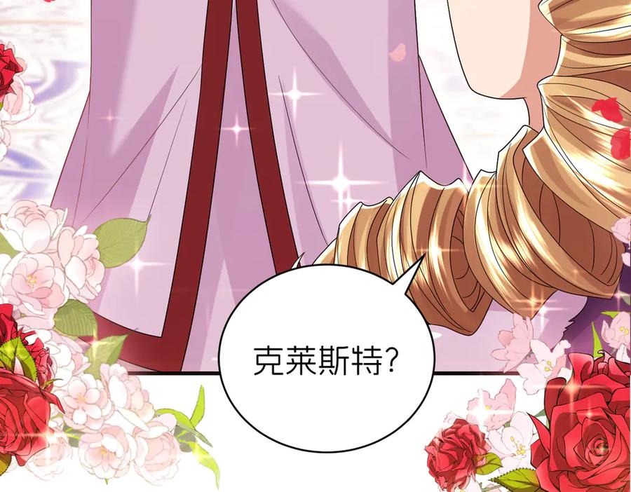 我把自己献给了双胞胎妹妹 阴谋 第98页