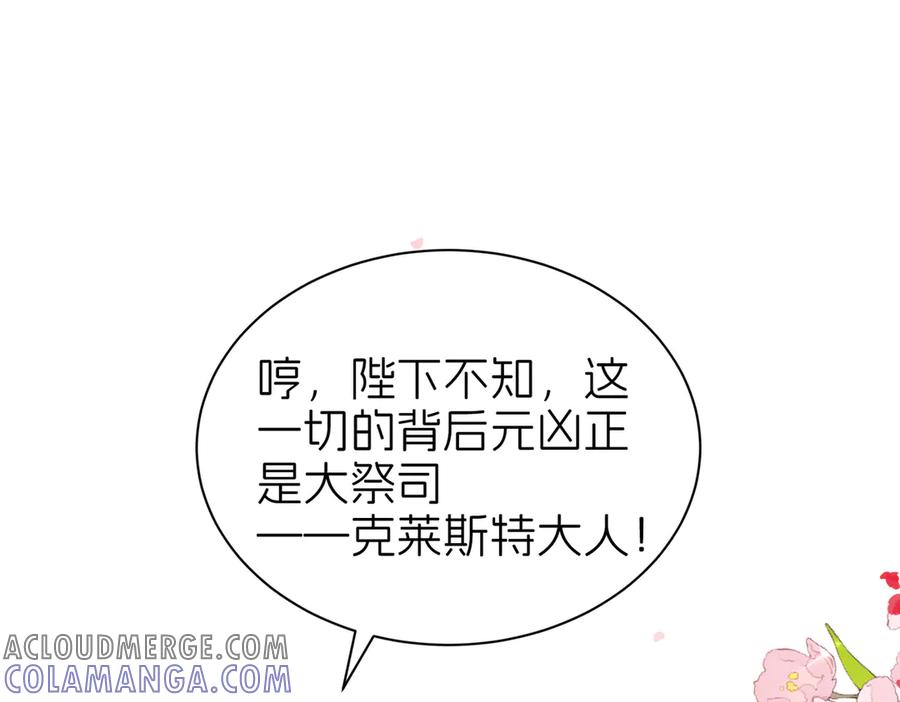 我把自己献给了双胞胎妹妹 阴谋 第85页