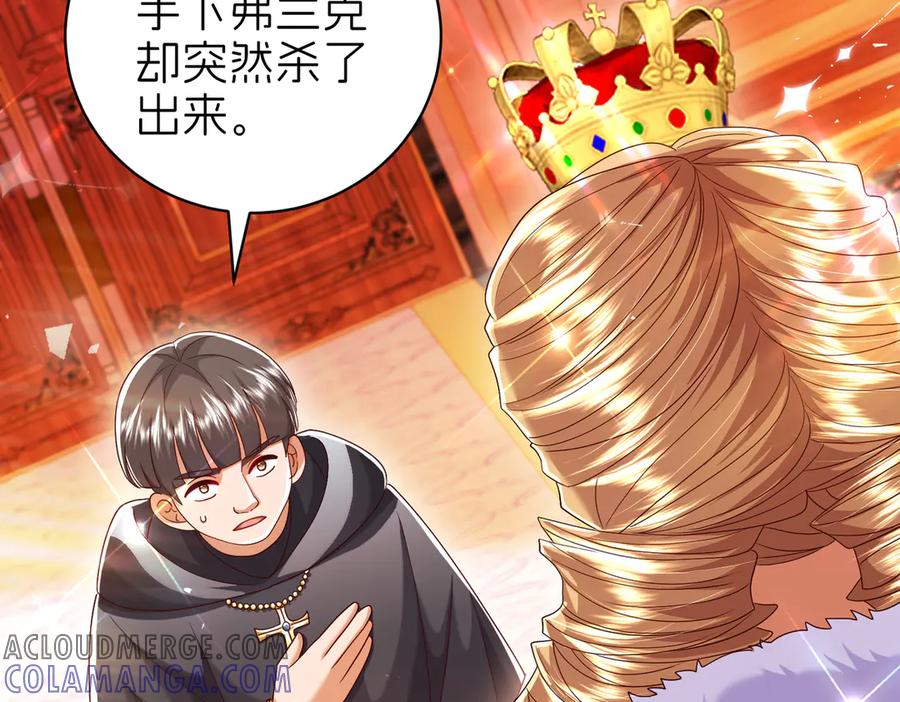 我把自己献给了双胞胎妹妹 阴谋 第125页