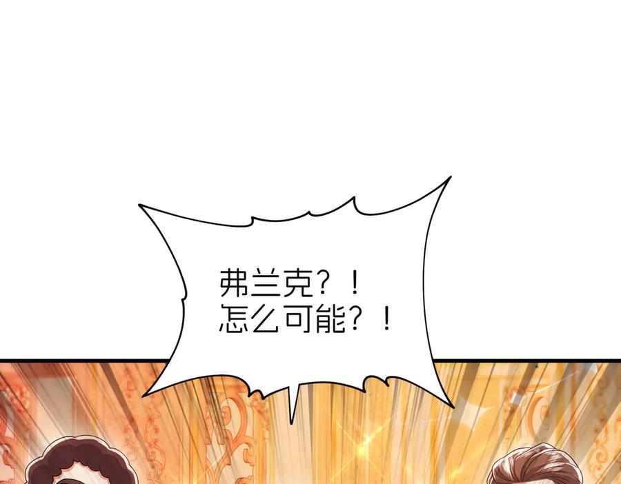 我把自己献给了双胞胎妹妹 阴谋 第110页