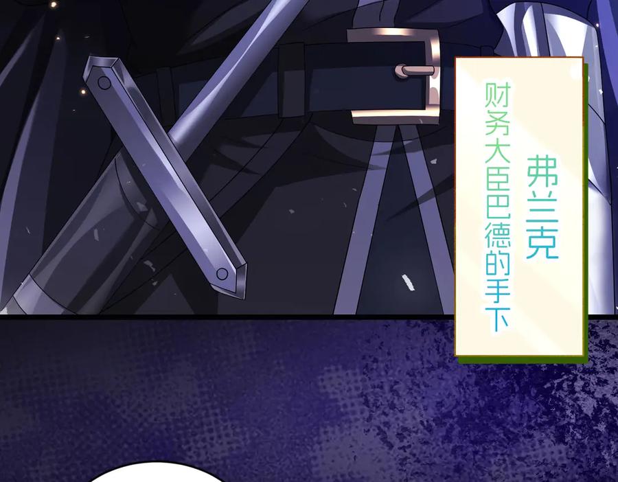 我把自己献给了双胞胎妹妹 阴谋 第58页