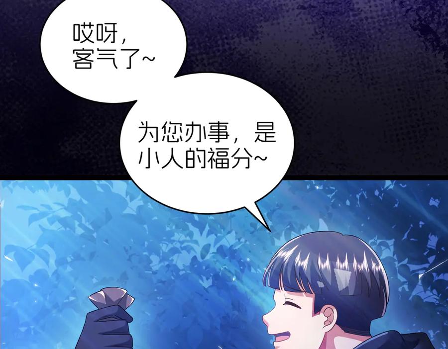 我把自己献给了双胞胎妹妹 阴谋 第59页