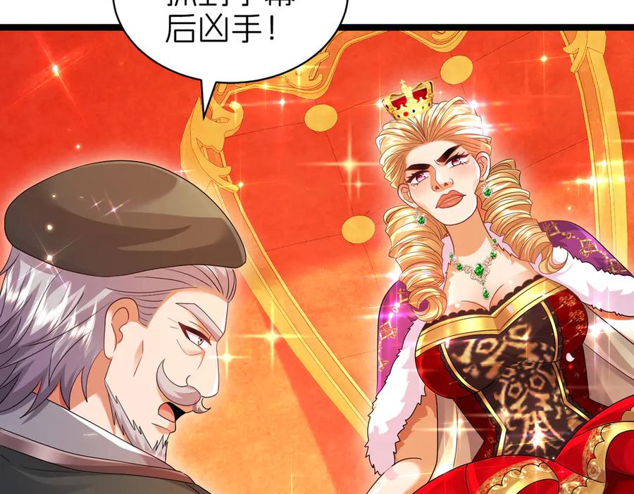 我把自己献给了双胞胎妹妹 阴谋 第83页