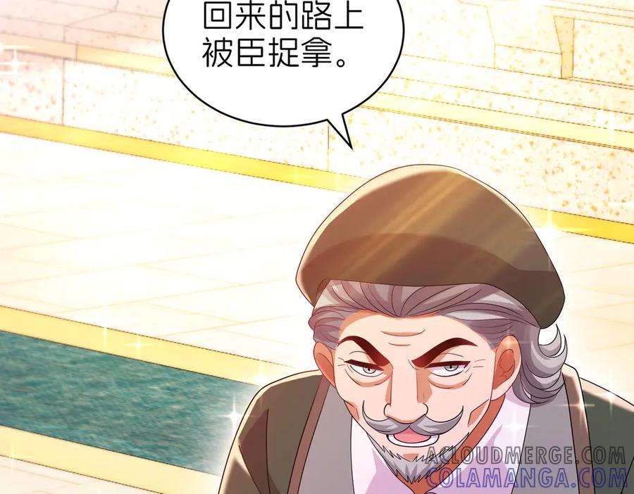 我把自己献给了双胞胎妹妹 阴谋 第101页
