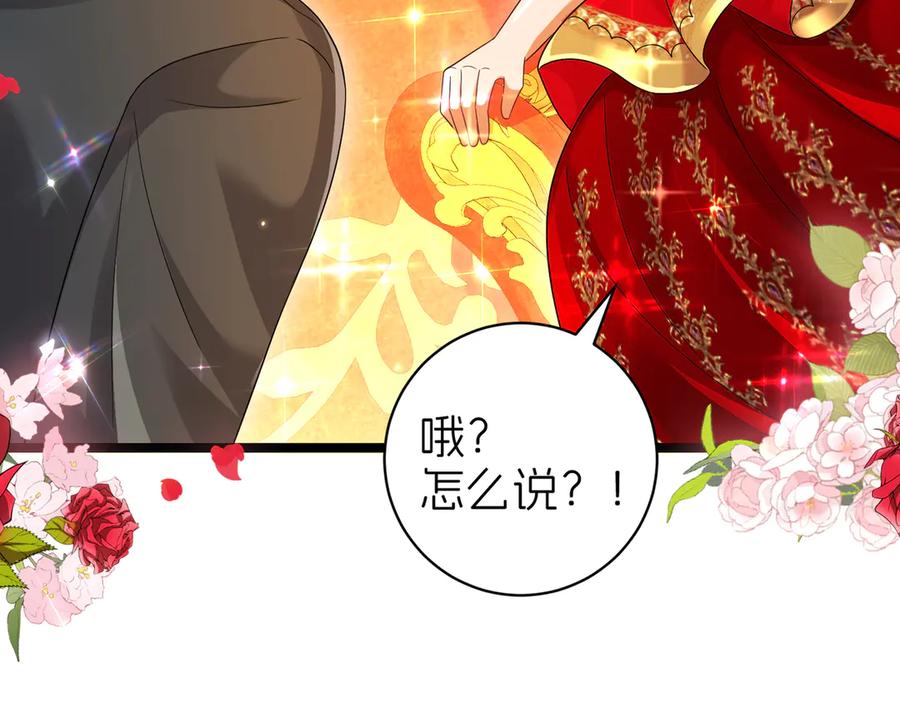 我把自己献给了双胞胎妹妹 阴谋 第84页