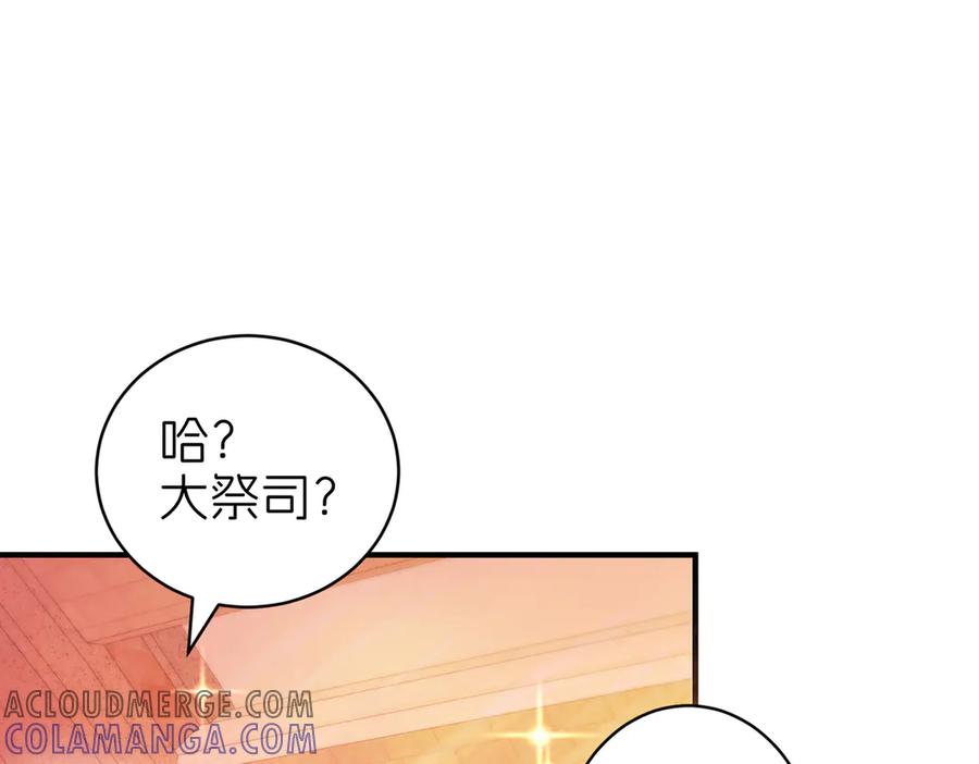 我把自己献给了双胞胎妹妹 阴谋 第89页