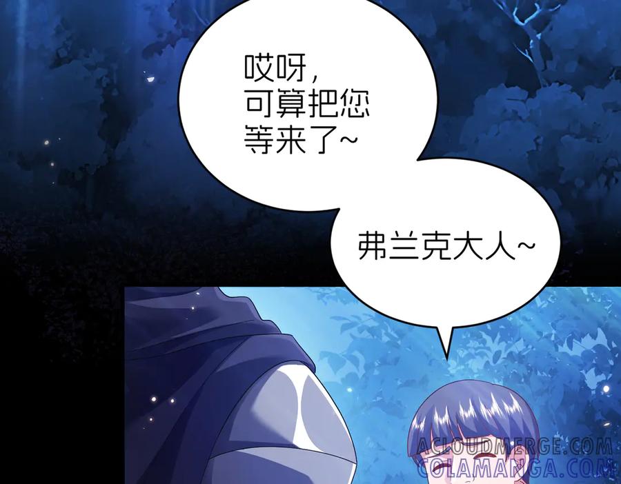 我把自己献给了双胞胎妹妹 阴谋 第53页