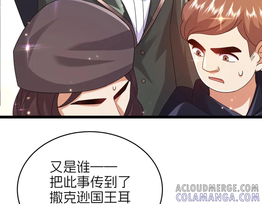 我把自己献给了双胞胎妹妹 阴谋 第81页