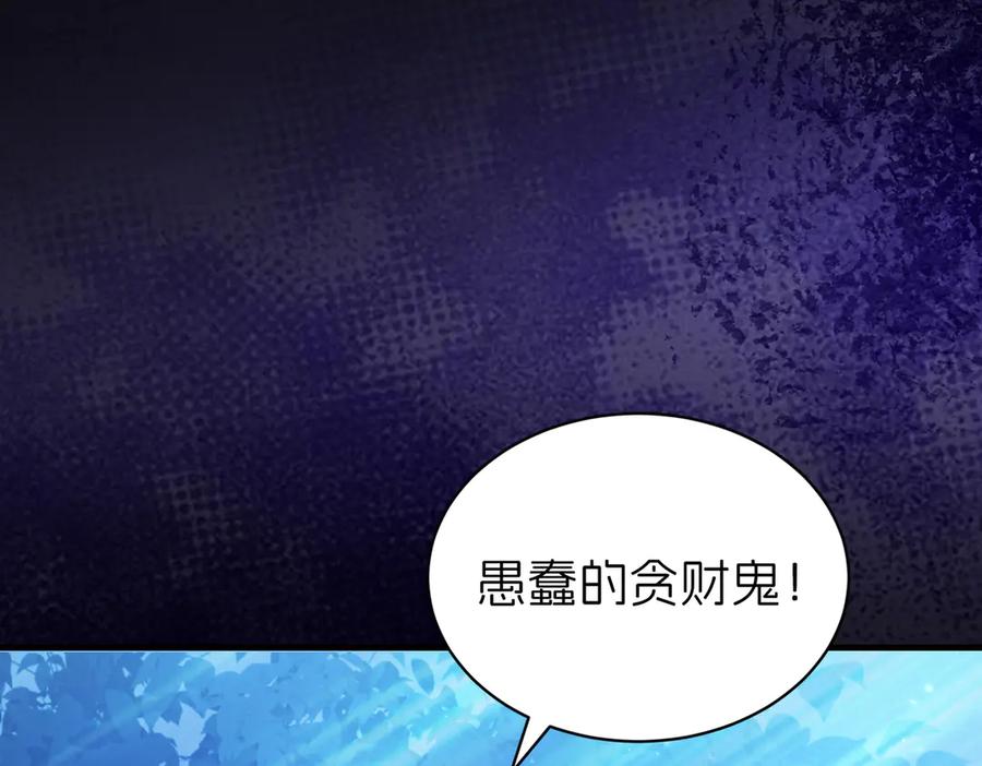 我把自己献给了双胞胎妹妹 阴谋 第64页