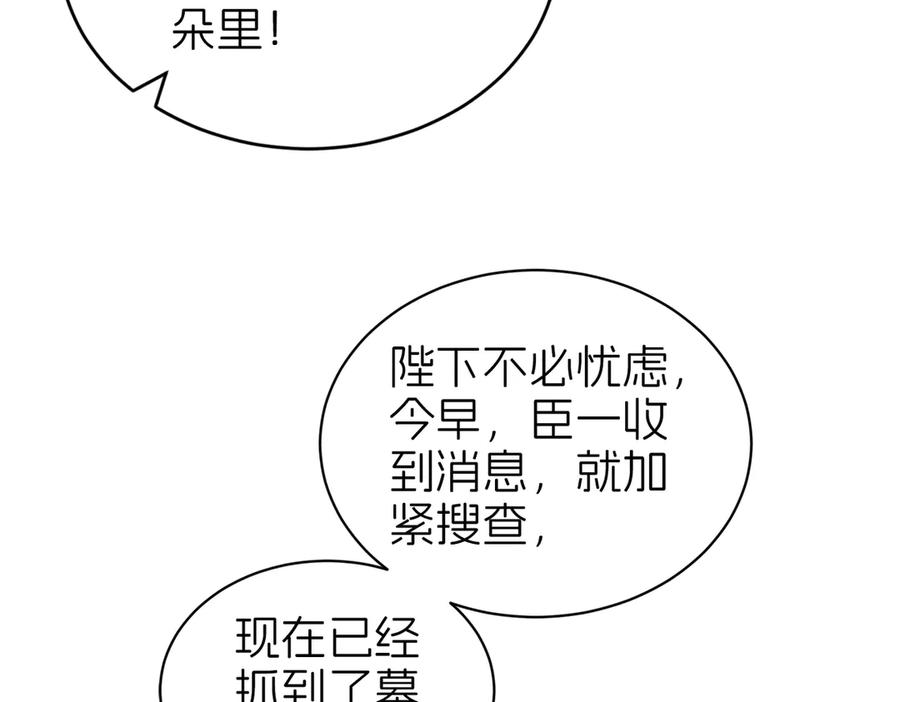 我把自己献给了双胞胎妹妹 阴谋 第82页