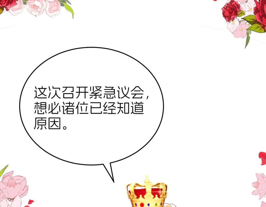 我把自己献给了双胞胎妹妹 阴谋 第75页