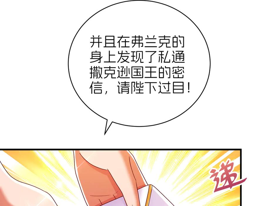 我把自己献给了双胞胎妹妹 阴谋 第128页