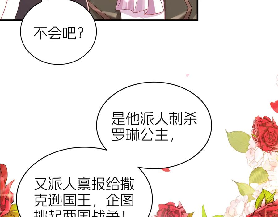我把自己献给了双胞胎妹妹 阴谋 第91页
