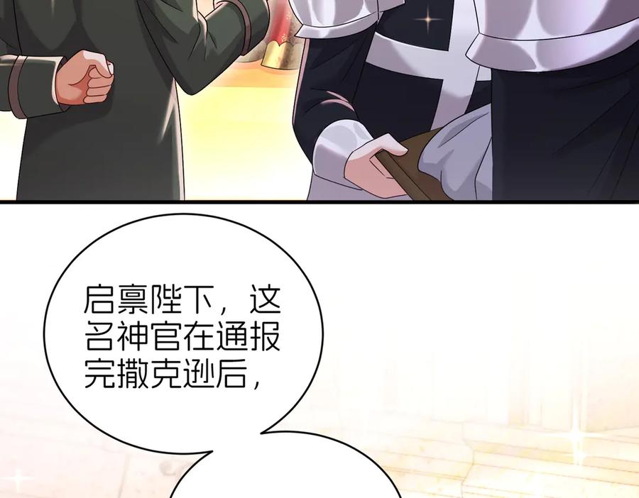 我把自己献给了双胞胎妹妹 阴谋 第100页