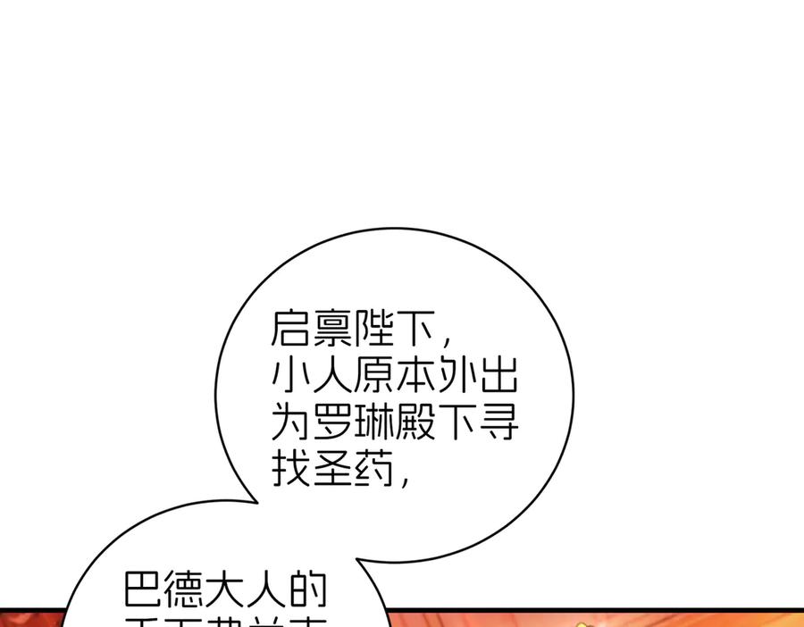 我把自己献给了双胞胎妹妹 阴谋 第124页