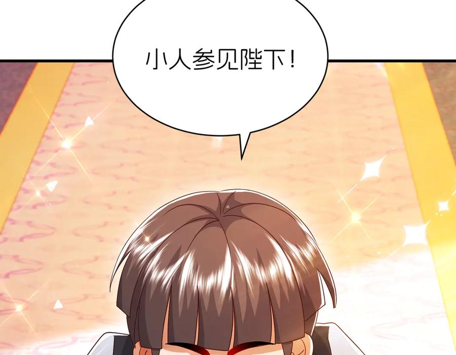 我把自己献给了双胞胎妹妹 阴谋 第119页