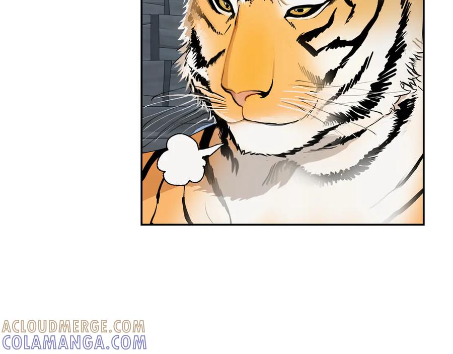 《和猛虎大人的恋爱旅行》第3话 不错的同伴 第141页