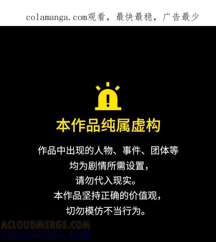 《末班车上的Crush》第30话 第1页