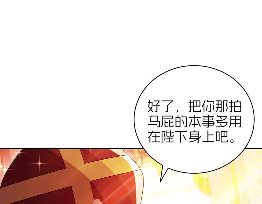 我把自己献给了双胞胎妹妹 密室 第34页