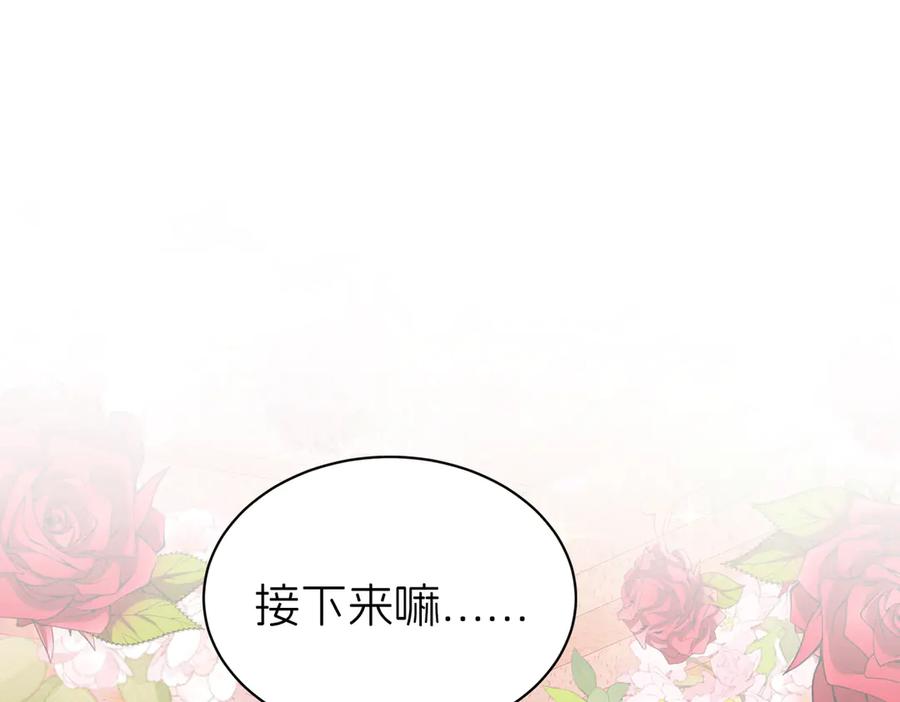 我把自己献给了双胞胎妹妹 密室 第47页