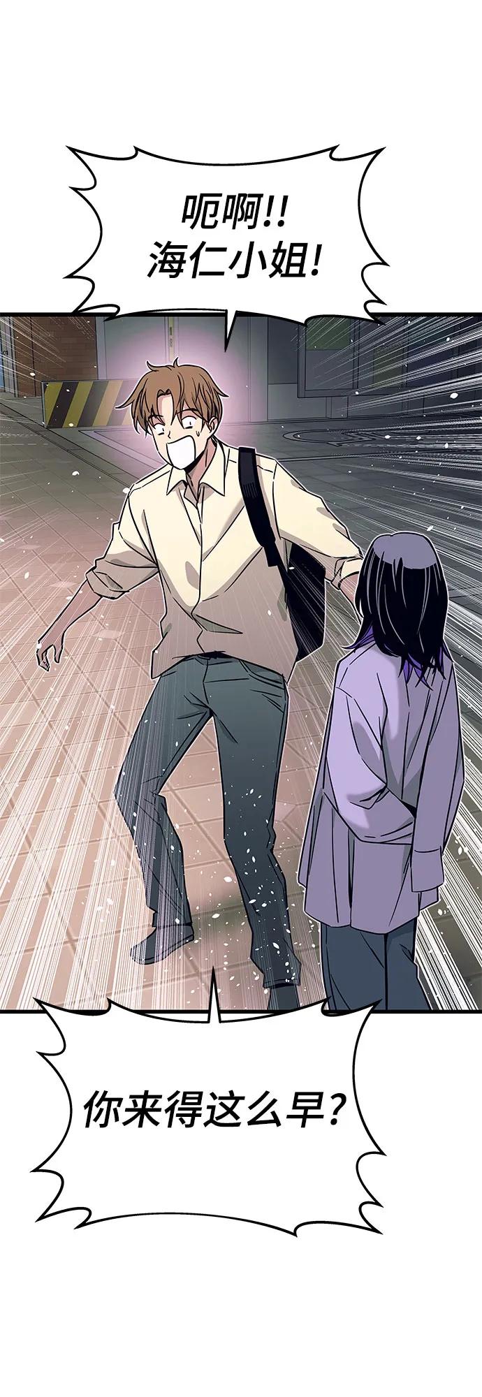 《末班车上的Crush》第30话 第16页