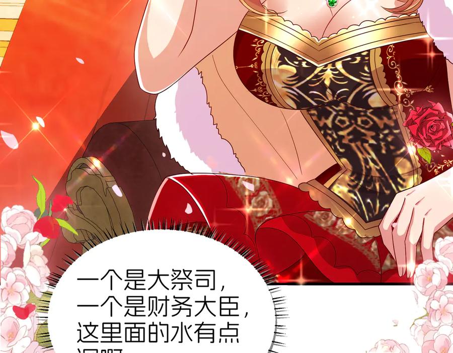 我把自己献给了双胞胎妹妹 密室 第18页