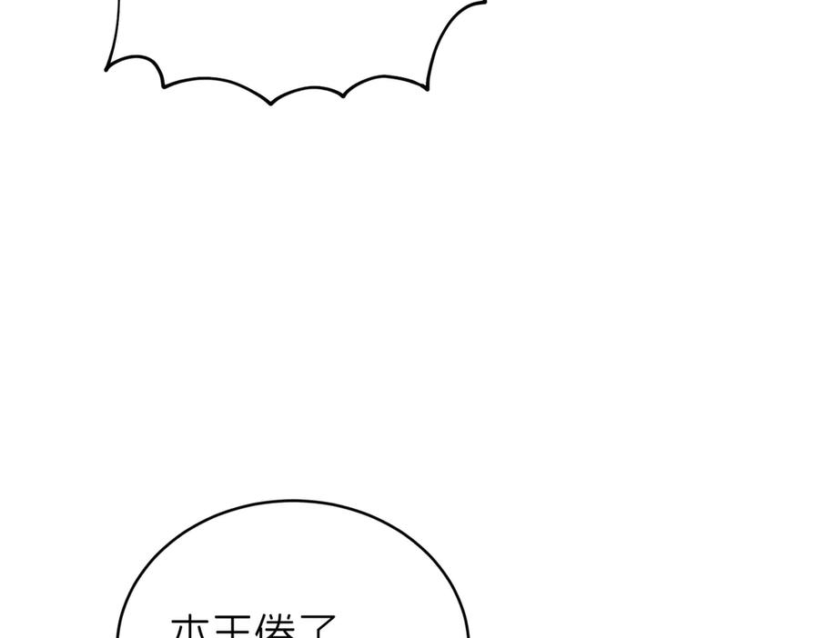 我把自己献给了双胞胎妹妹 密室 第16页