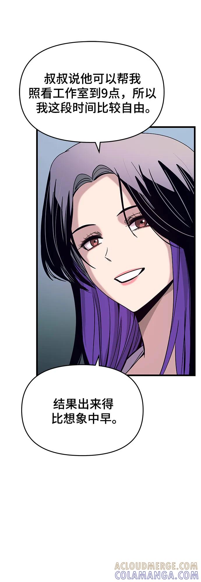 《末班车上的Crush》第30话 第17页