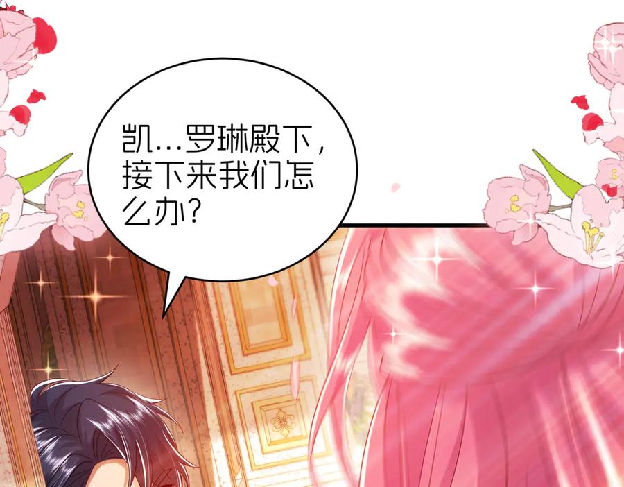 我把自己献给了双胞胎妹妹 密室 第44页