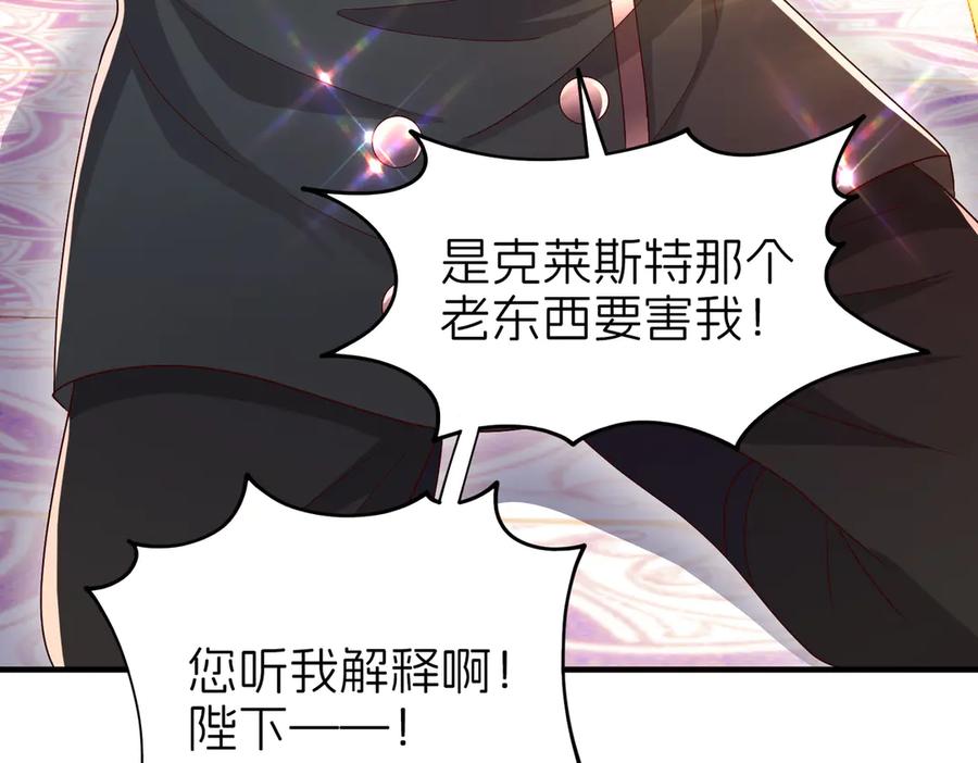 我把自己献给了双胞胎妹妹 密室 第15页