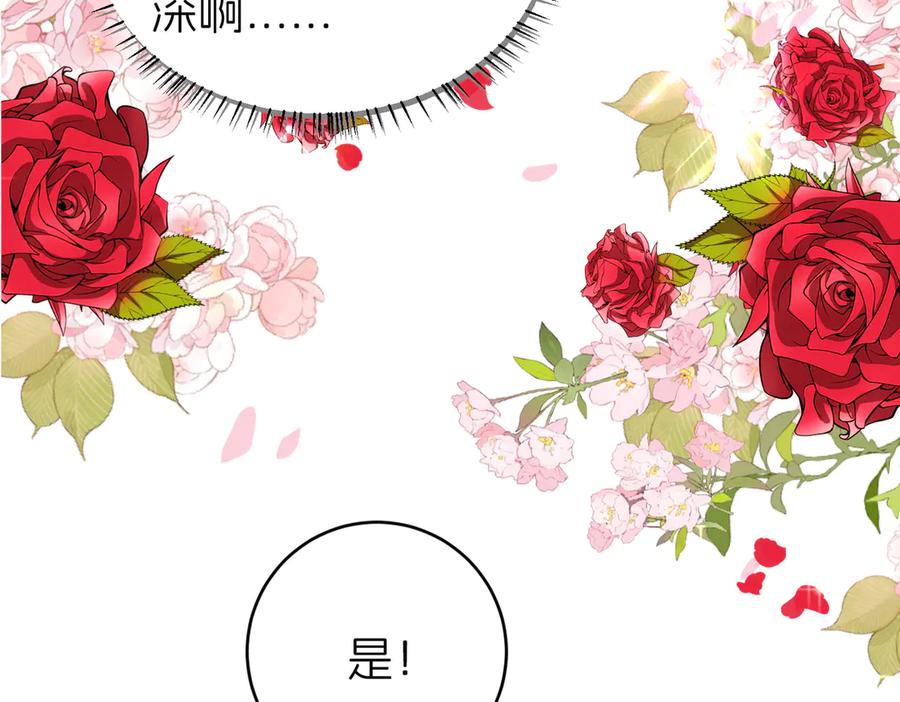 我把自己献给了双胞胎妹妹 密室 第19页