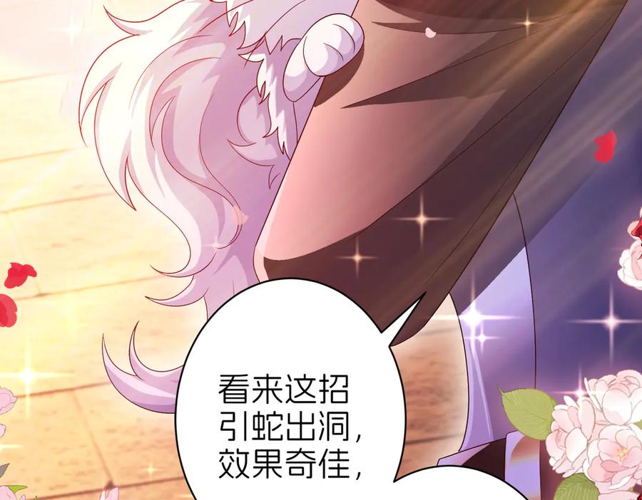 我把自己献给了双胞胎妹妹 密室 第42页