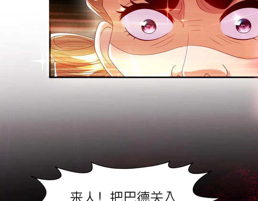我把自己献给了双胞胎妹妹 密室 第8页