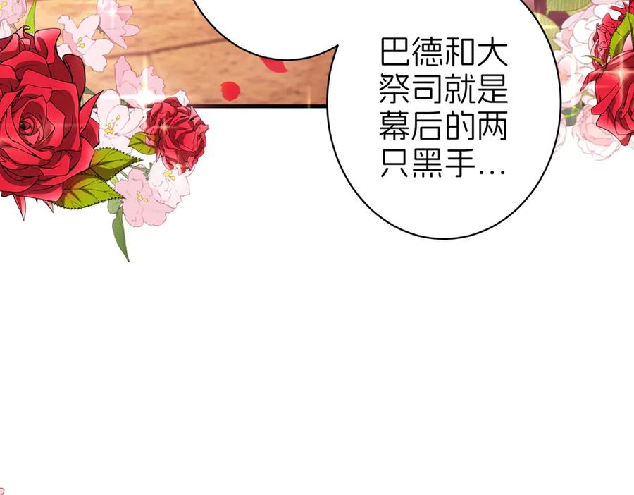 我把自己献给了双胞胎妹妹 密室 第43页