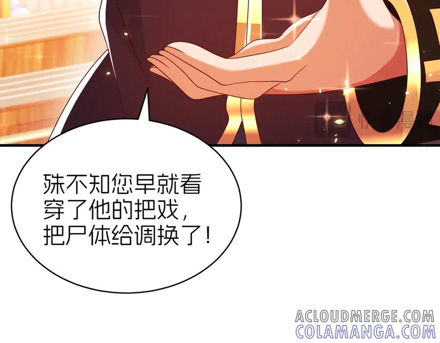 我把自己献给了双胞胎妹妹 密室 第33页