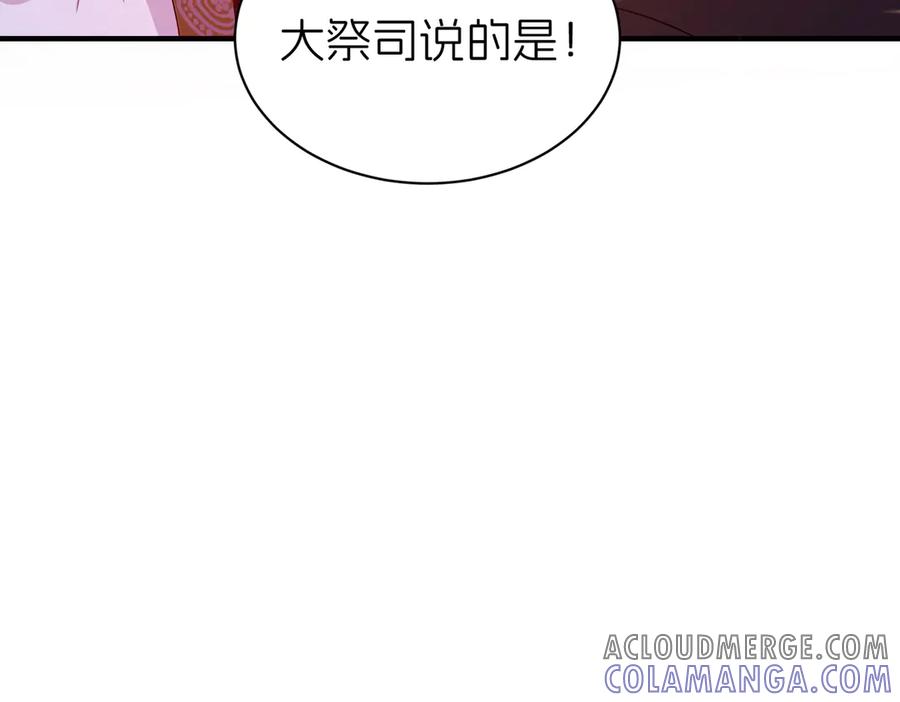 我把自己献给了双胞胎妹妹 密室 第37页