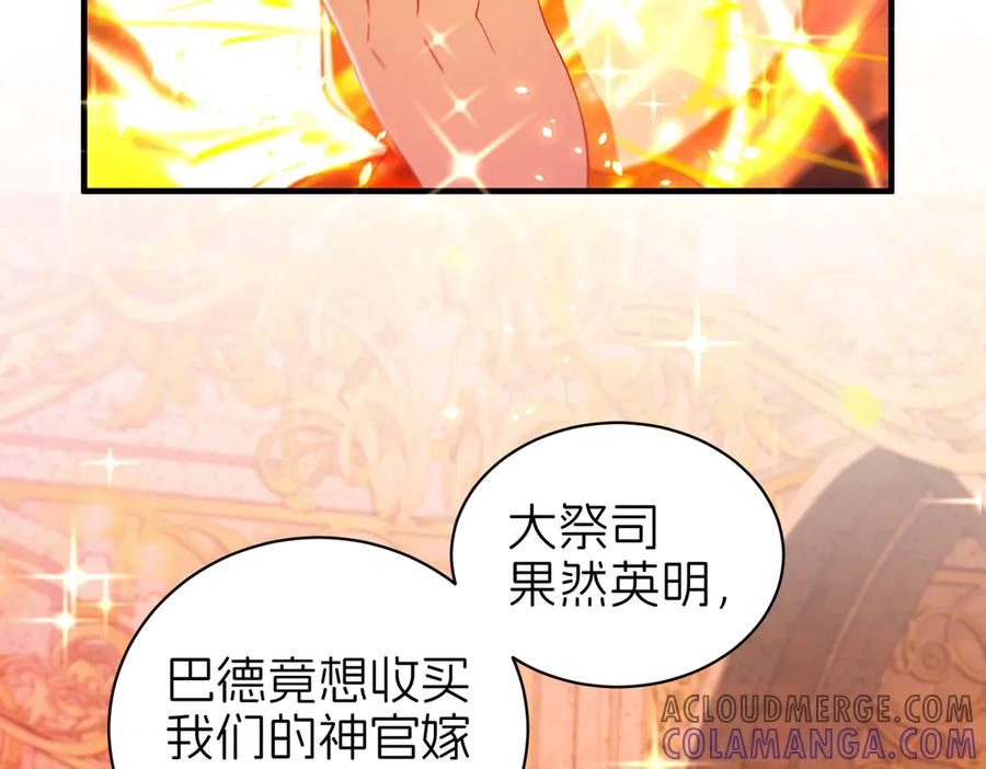 我把自己献给了双胞胎妹妹 密室 第29页