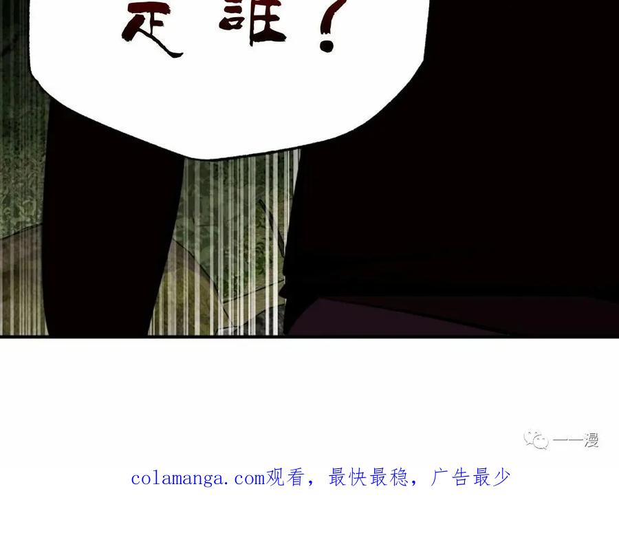 《独一无二的回归》第31话 第80页