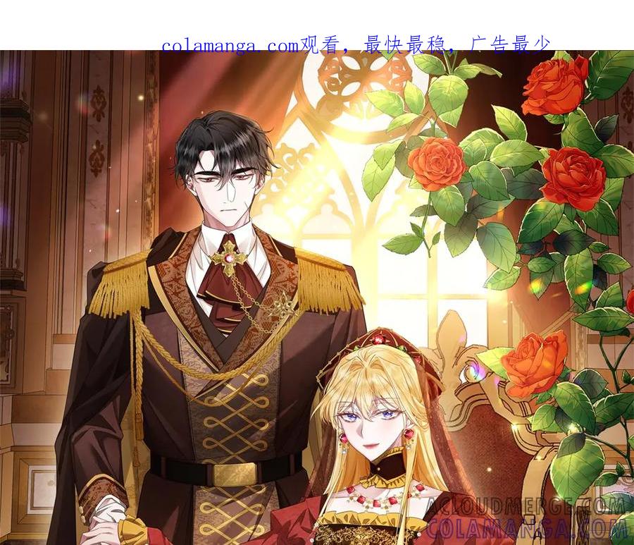 《转身成为恶女女王》第30话 岛上的争执 第1页