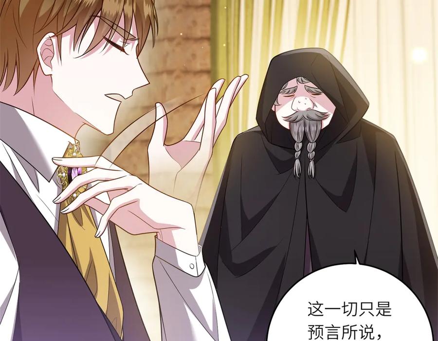 《转身成为恶女女王》第30话 岛上的争执 第10页