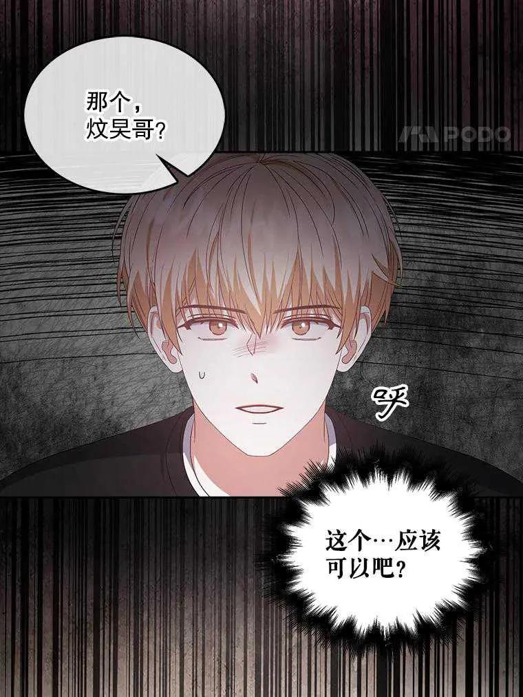 《得了不出道就会死的病》第31话 第19页