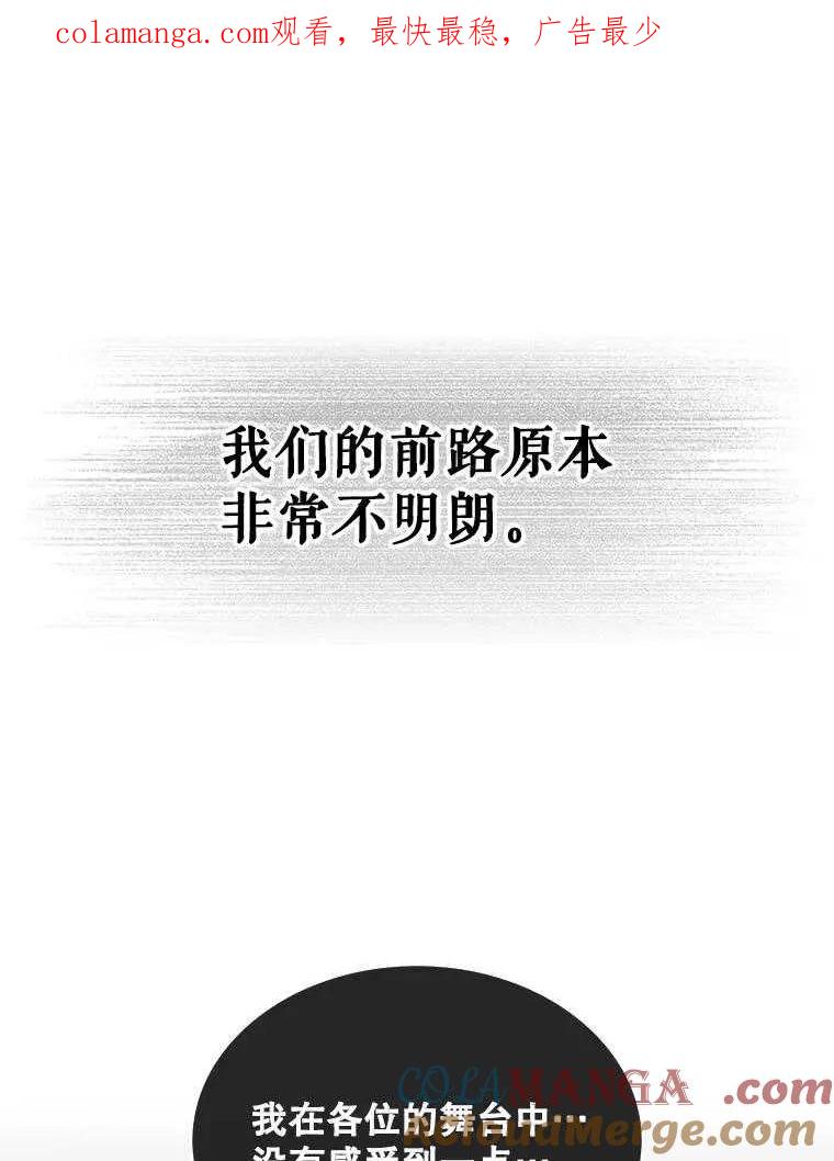 《得了不出道就会死的病》第31话 第1页