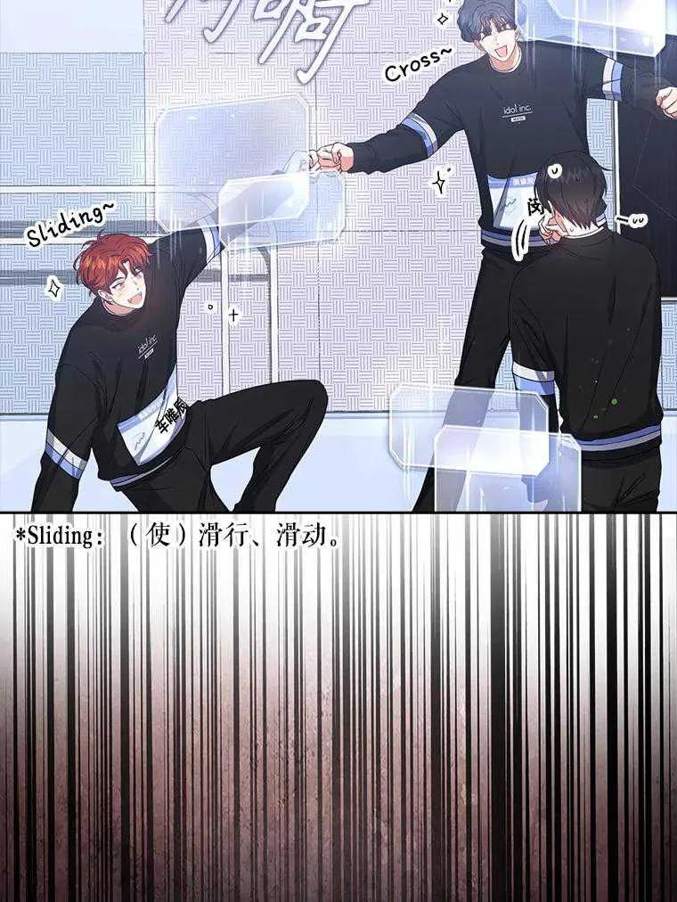 《得了不出道就会死的病》第31话 第18页