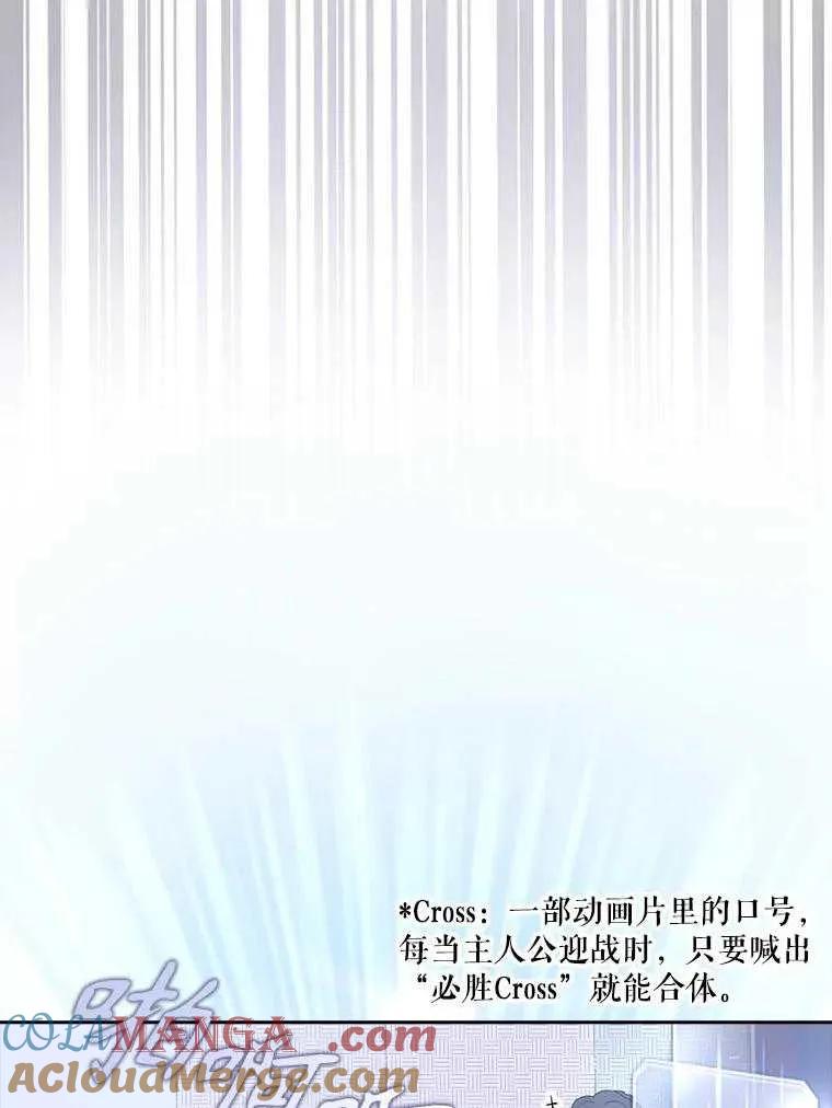 《得了不出道就会死的病》第31话 第17页